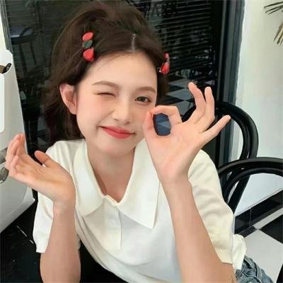 是你